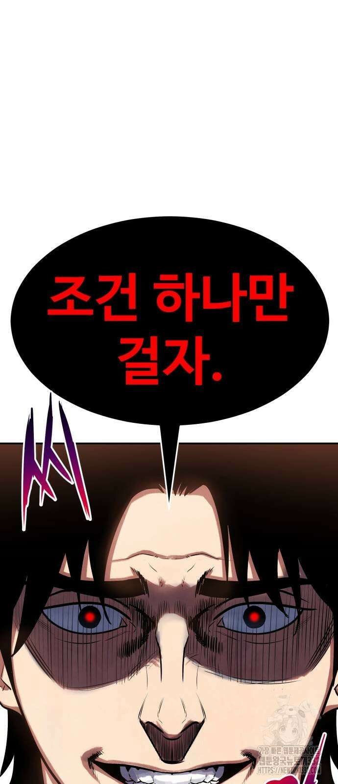 건객 3화 79