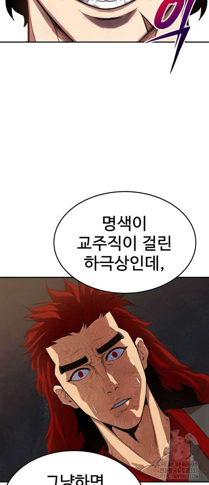 건객 3화 80