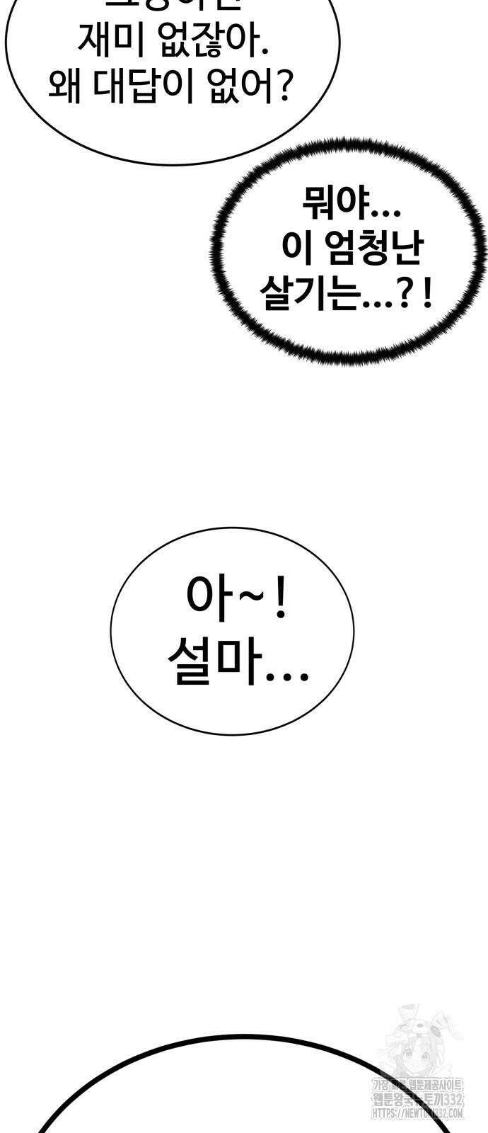 건객 3화 81