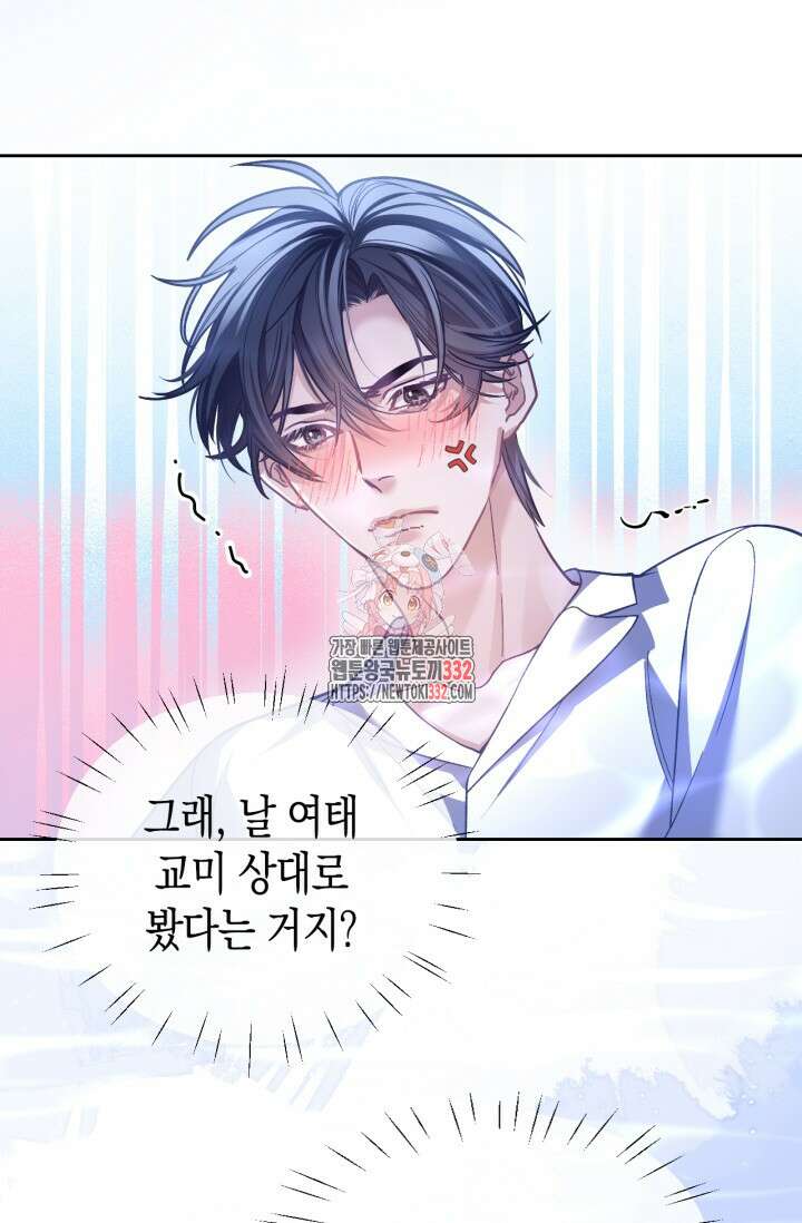 다니엘의 인어 14화 1