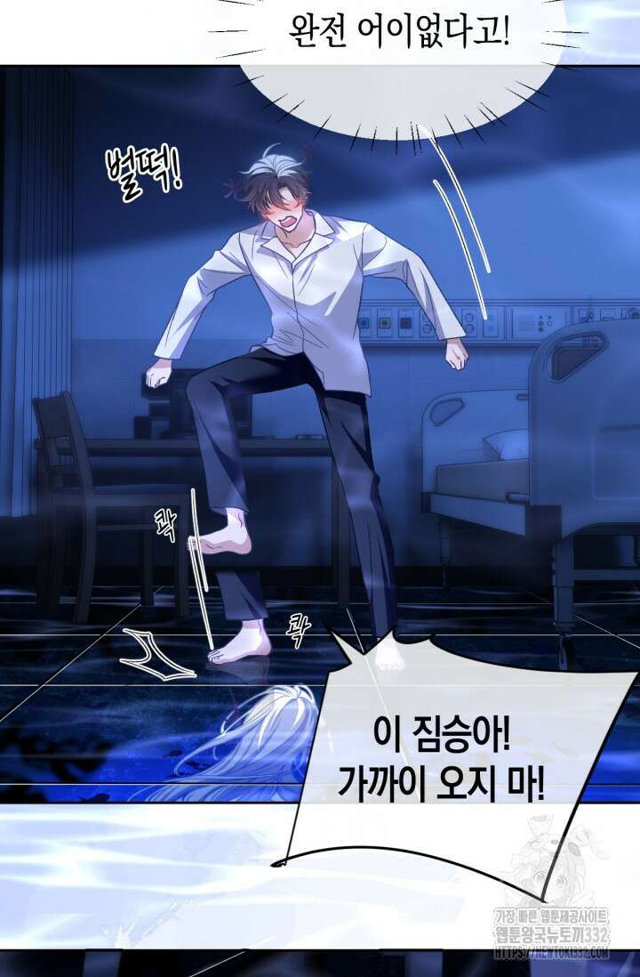 다니엘의 인어 14화 2