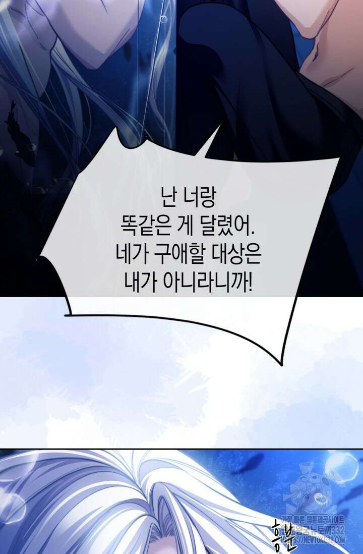 다니엘의 인어 14화 8