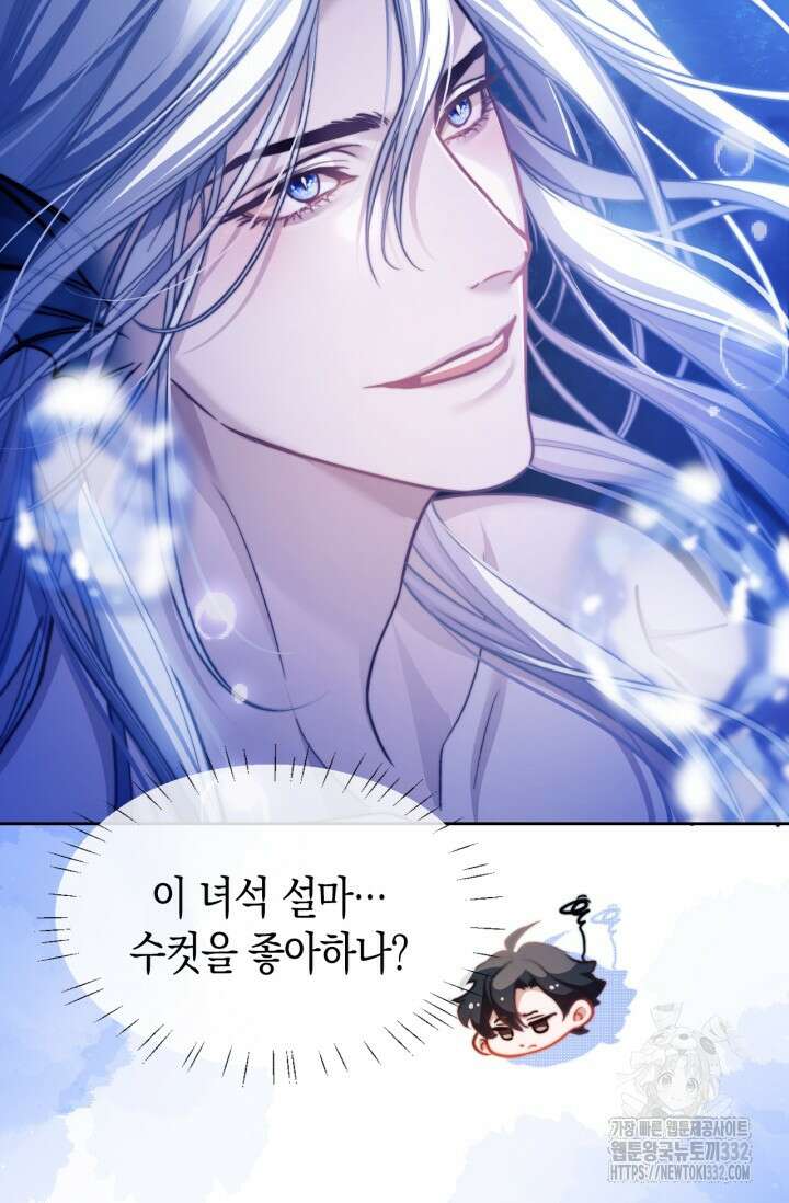 다니엘의 인어 14화 9