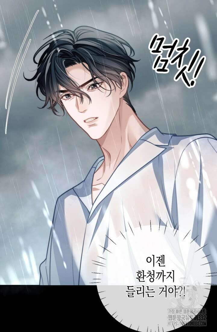 다니엘의 인어 20화 3