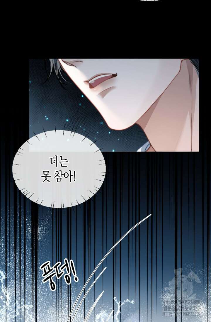 다니엘의 인어 20화 4