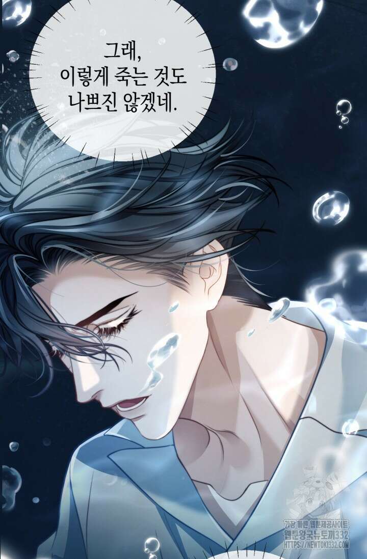 다니엘의 인어 20화 6