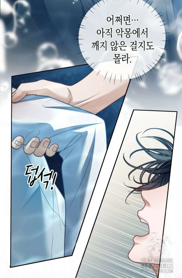 다니엘의 인어 20화 7