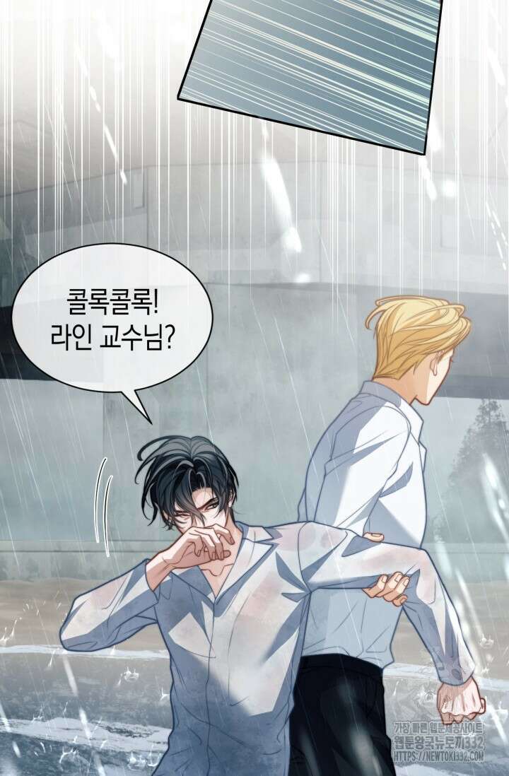 다니엘의 인어 20화 8