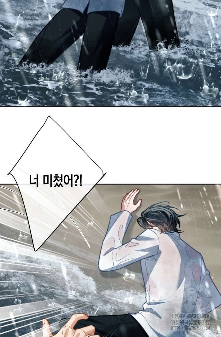 다니엘의 인어 20화 9