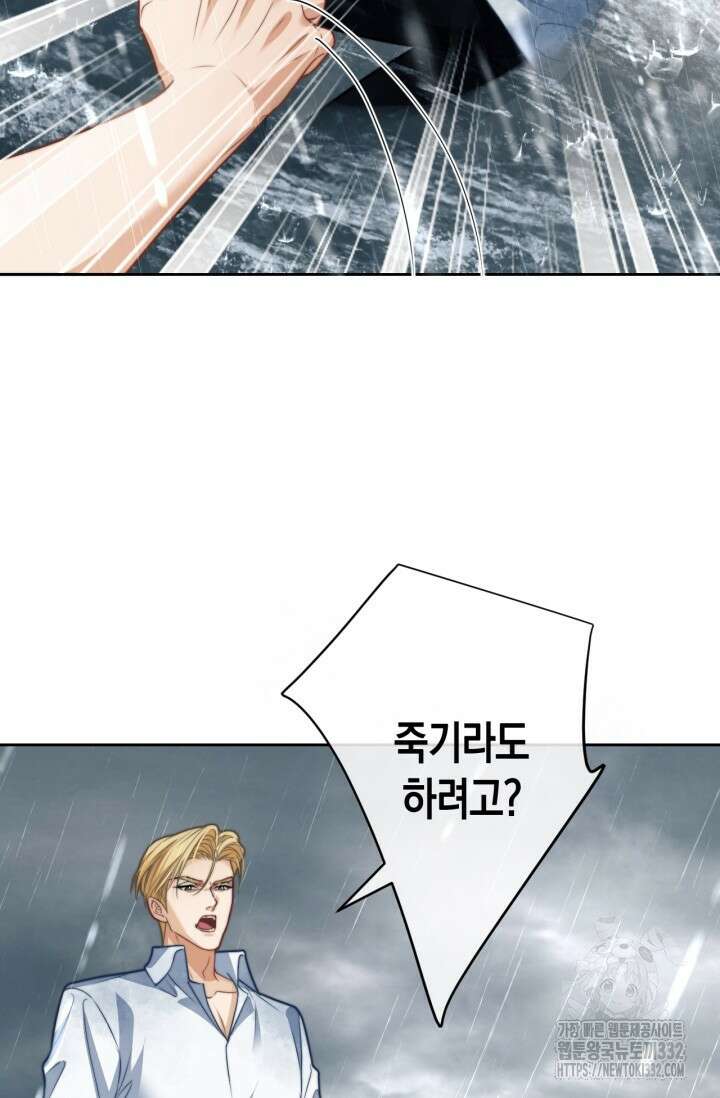 다니엘의 인어 20화 10