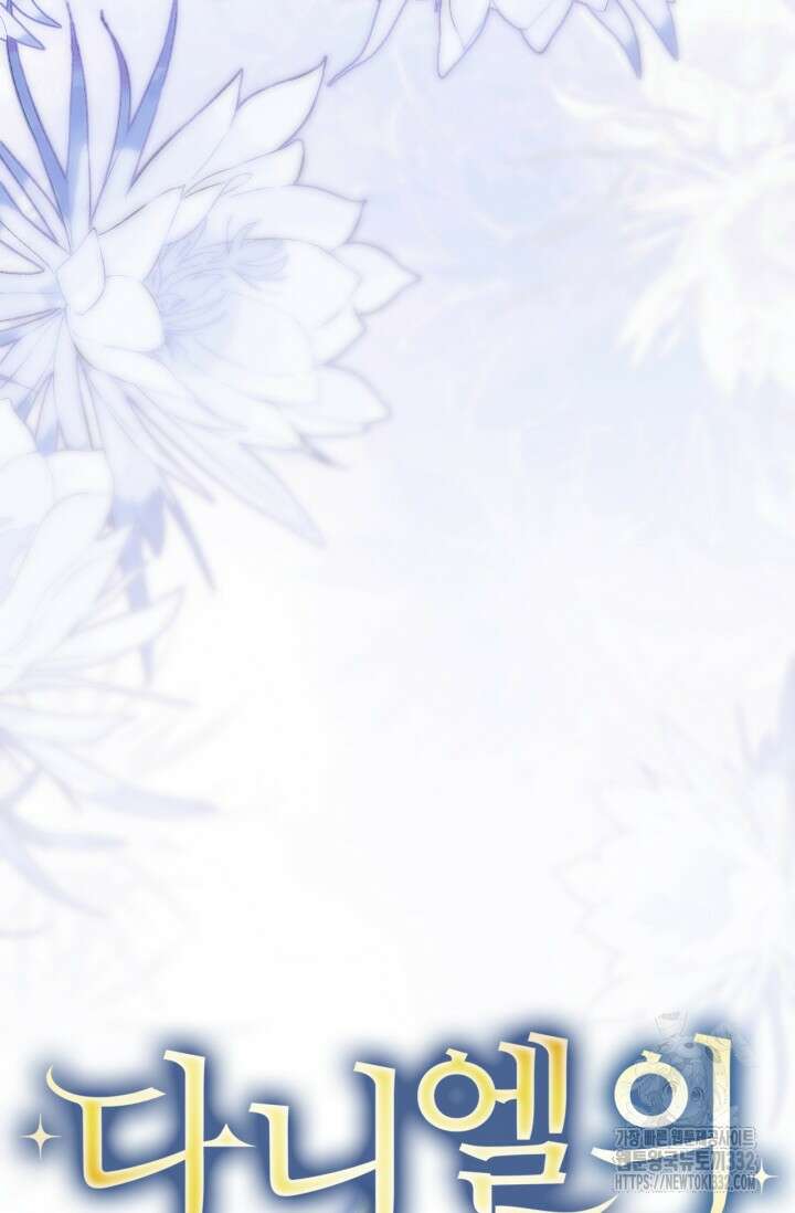 다니엘의 인어 28화 4