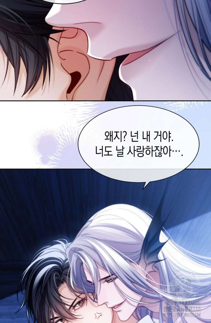 다니엘의 인어 28화 8