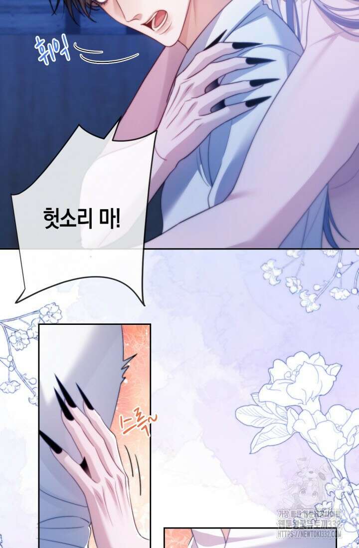 다니엘의 인어 28화 9