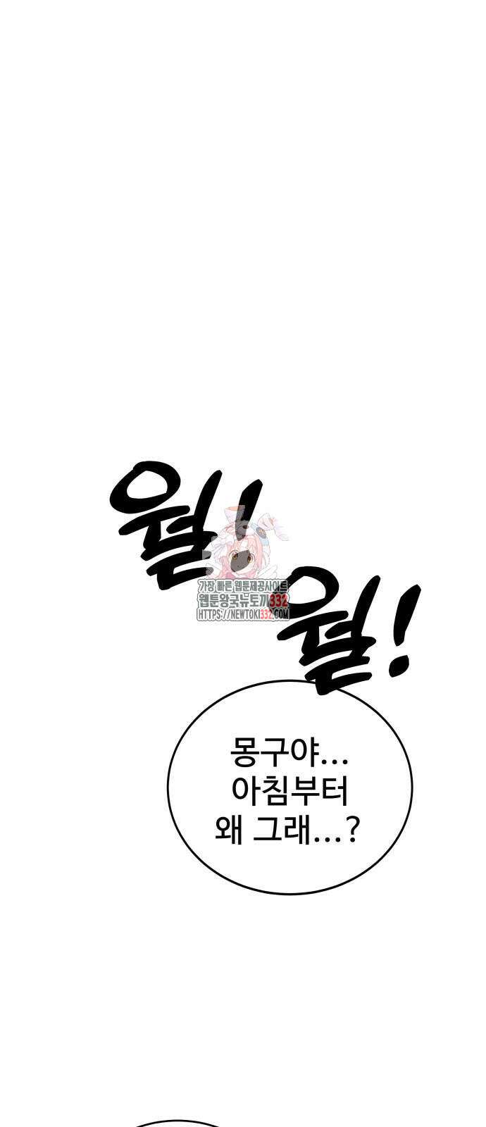 건객 5화 1