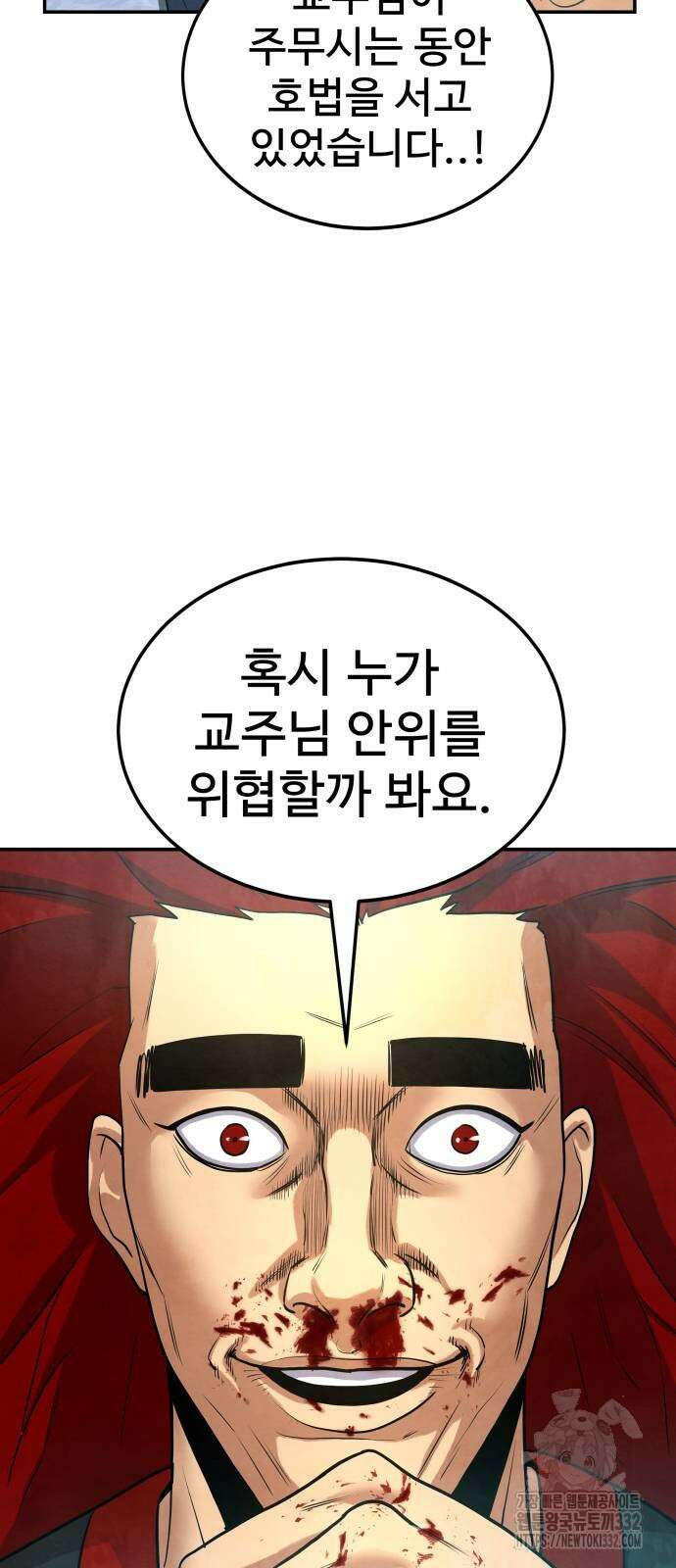 건객 5화 6