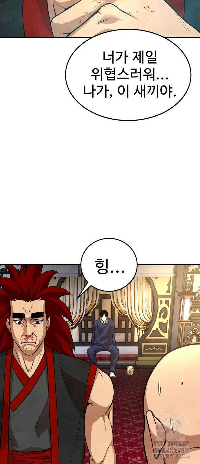 건객 5화 7