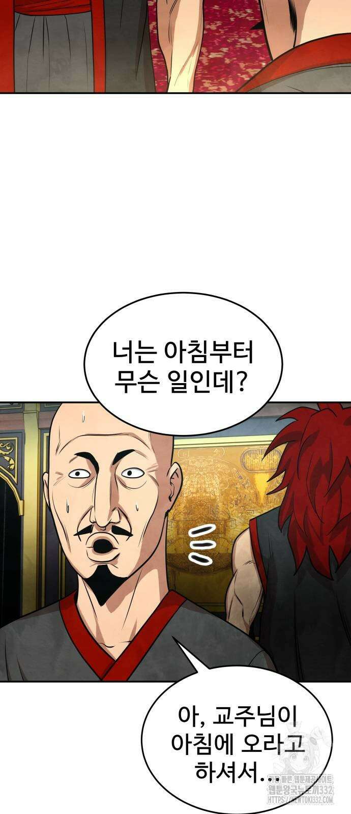 건객 5화 8