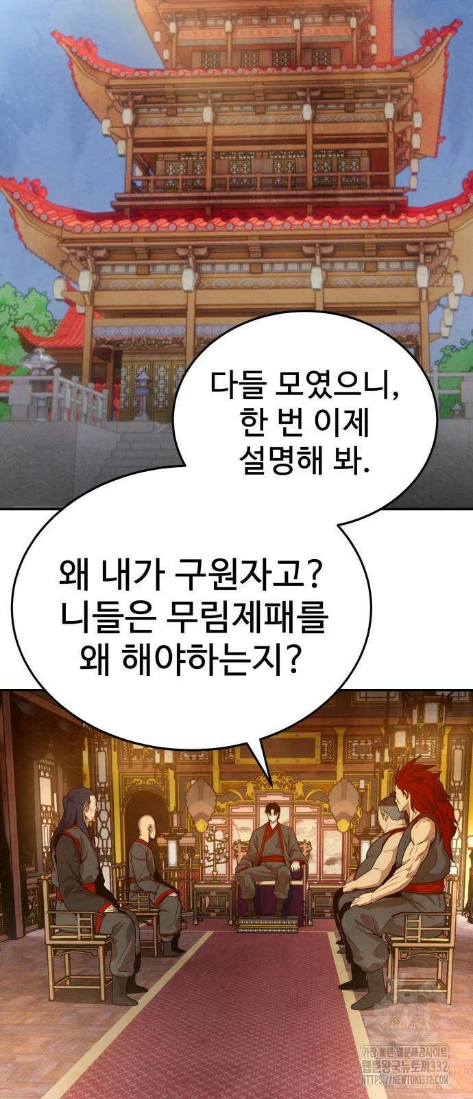 건객 5화 10