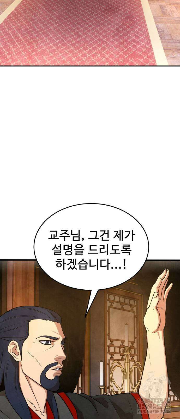 건객 5화 11