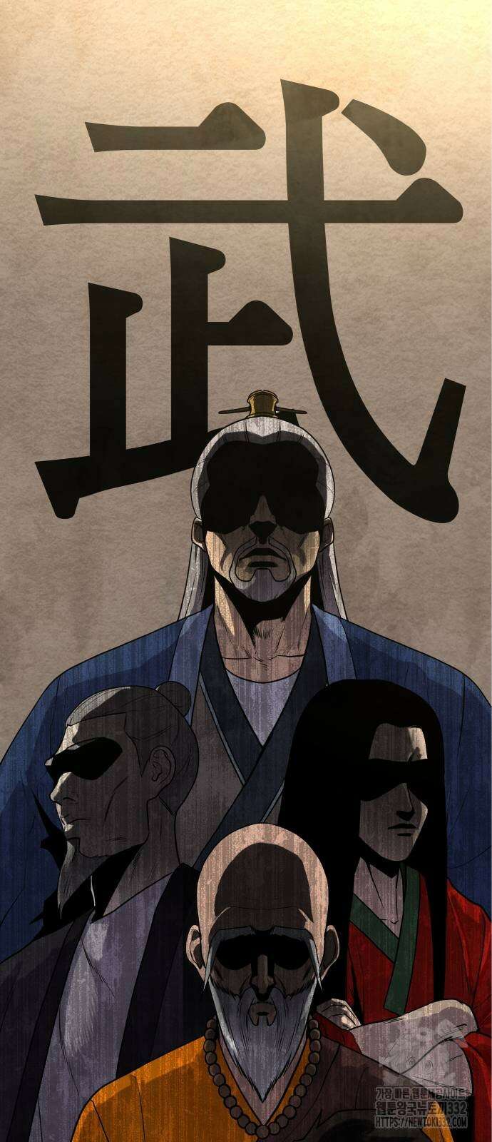 건객 5화 13