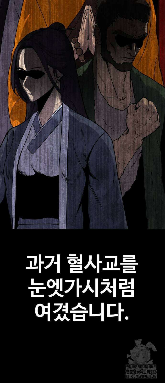 건객 5화 14