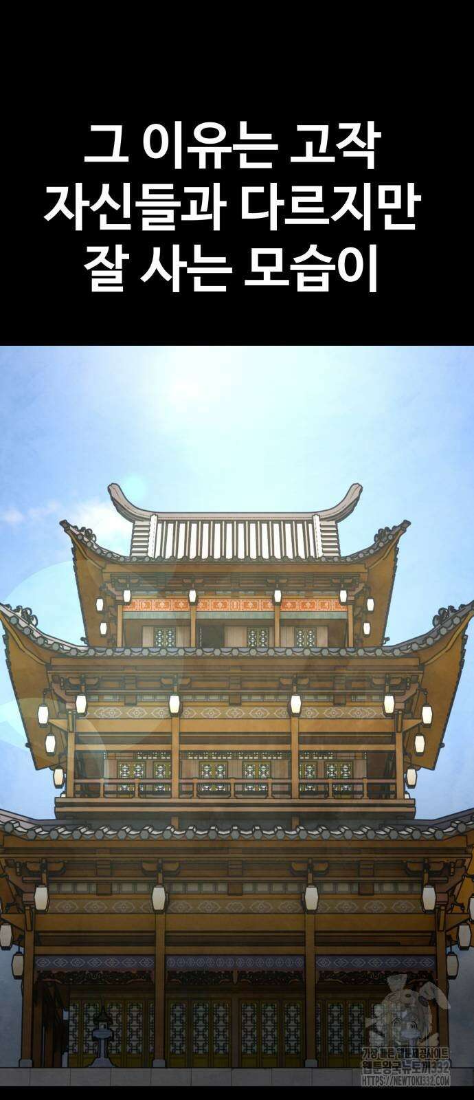 건객 5화 15