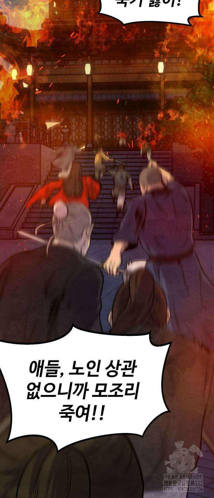 건객 5화 17