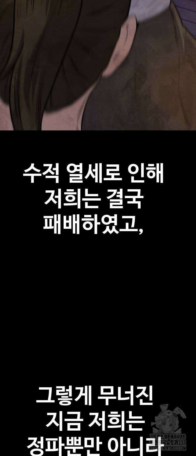 건객 5화 18