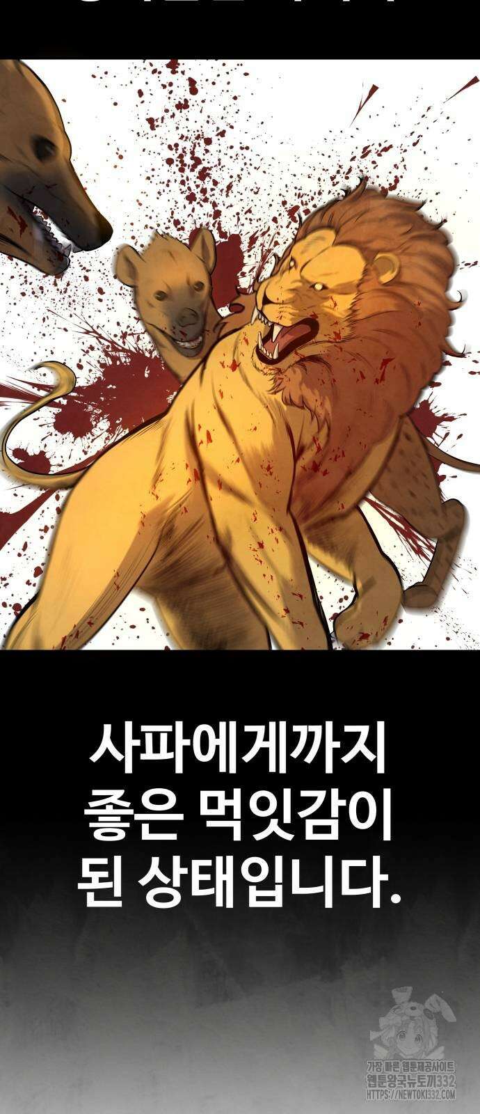 건객 5화 19