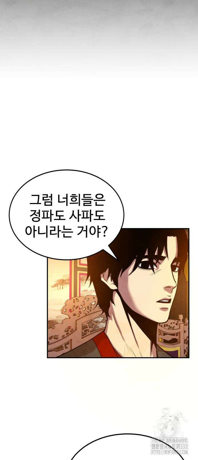 건객 5화 20