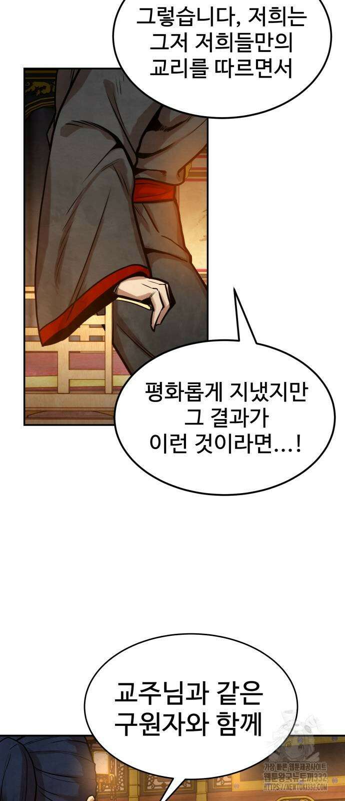 건객 5화 21
