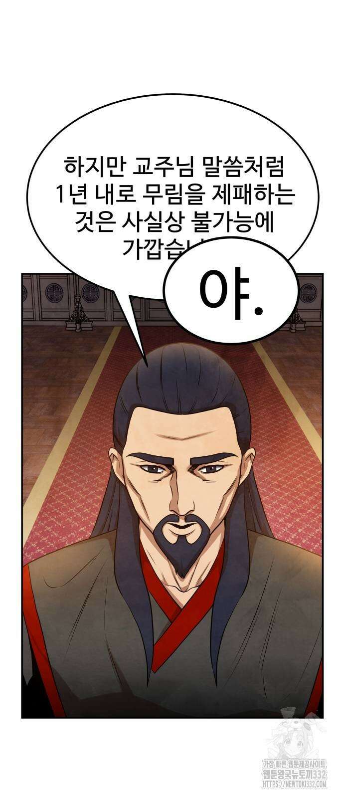 건객 5화 24