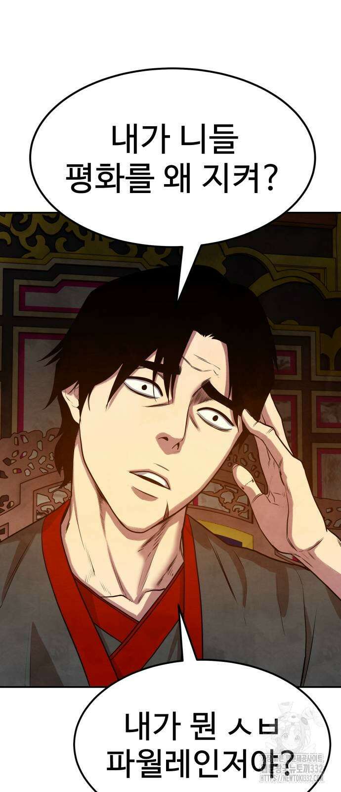 건객 5화 25