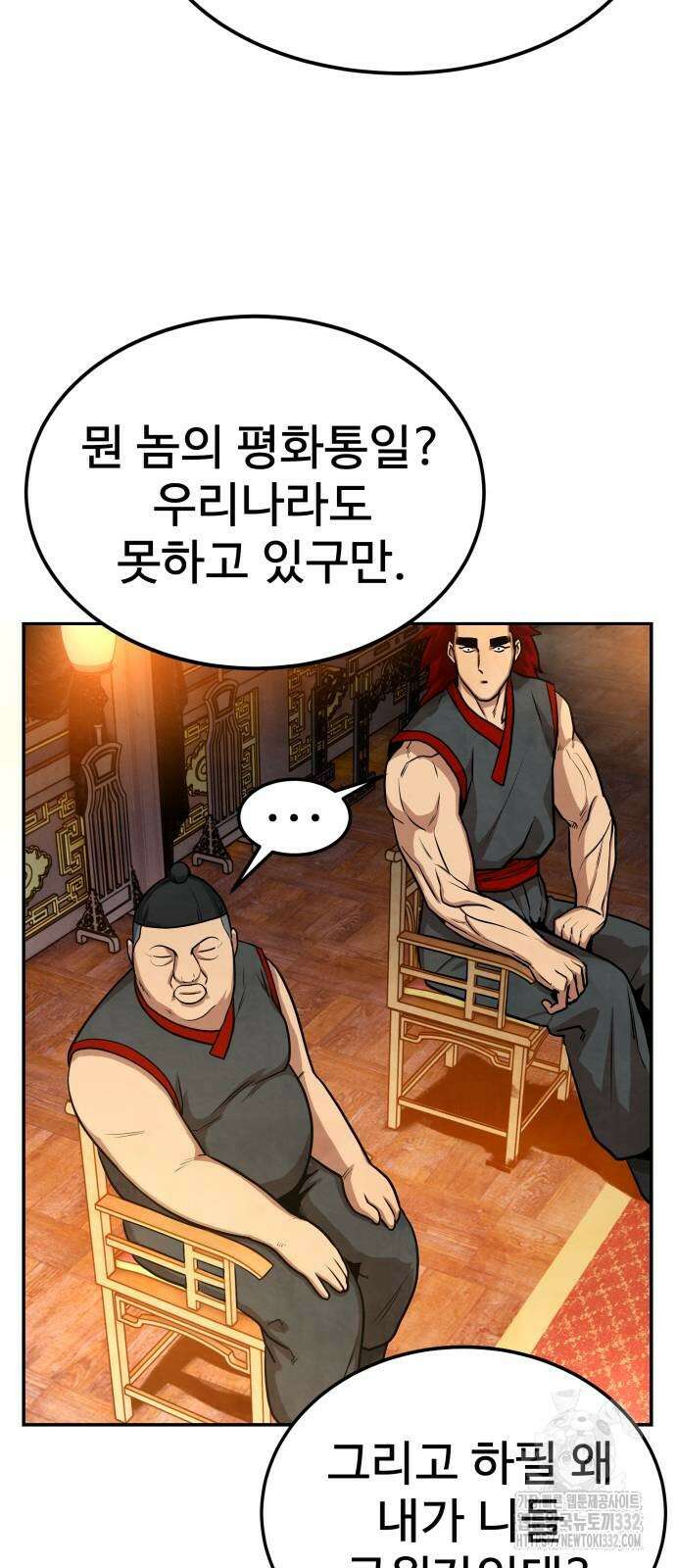건객 5화 26