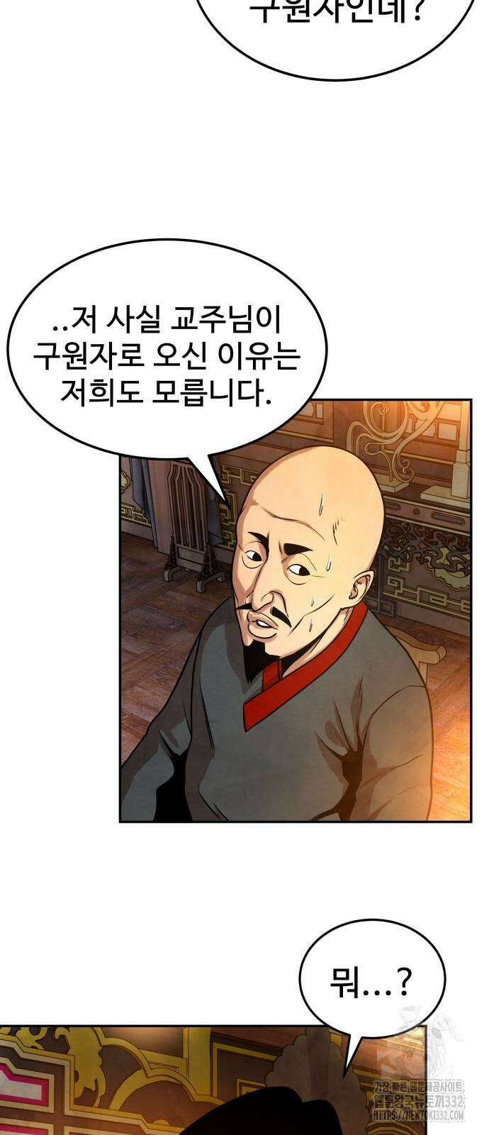 건객 5화 27