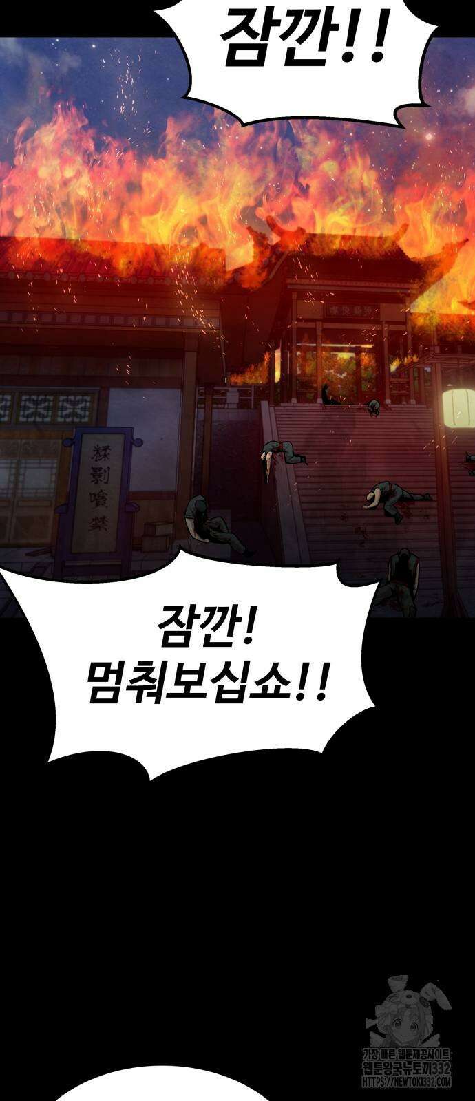 건객 5화 29