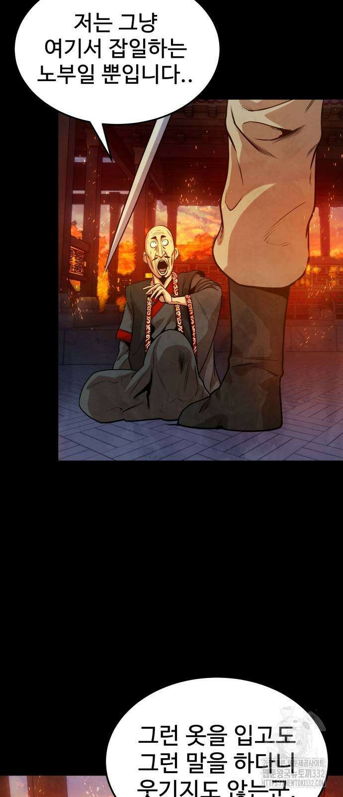 건객 5화 30