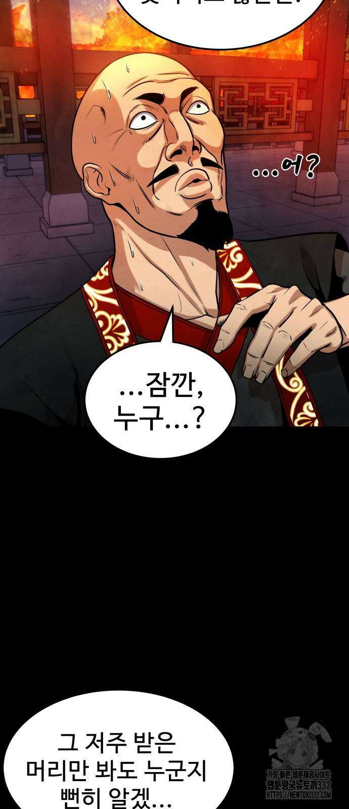 건객 5화 31