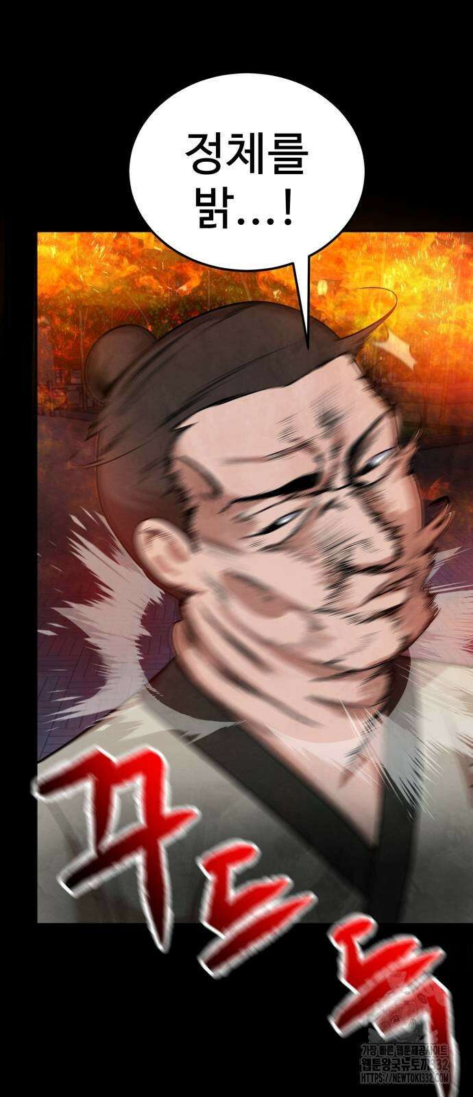 건객 5화 34
