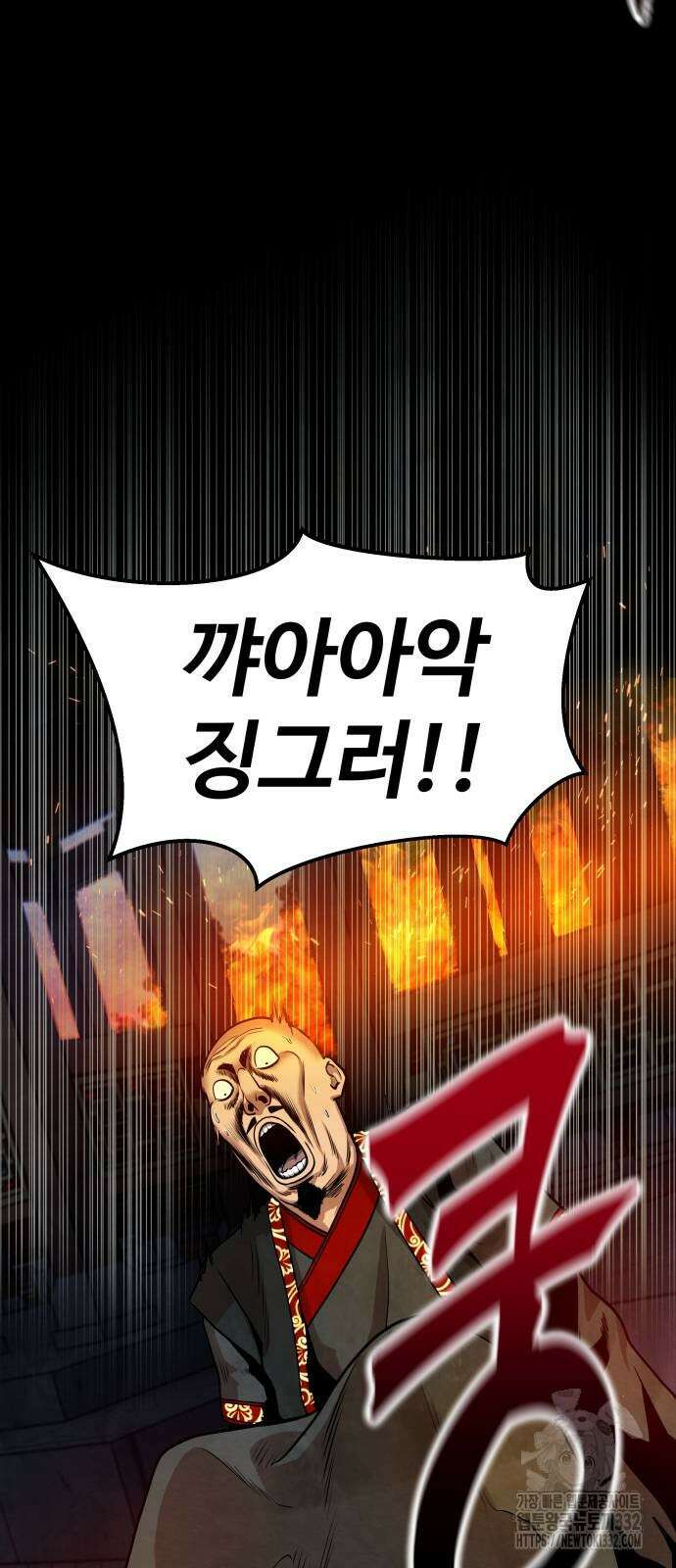 건객 5화 35
