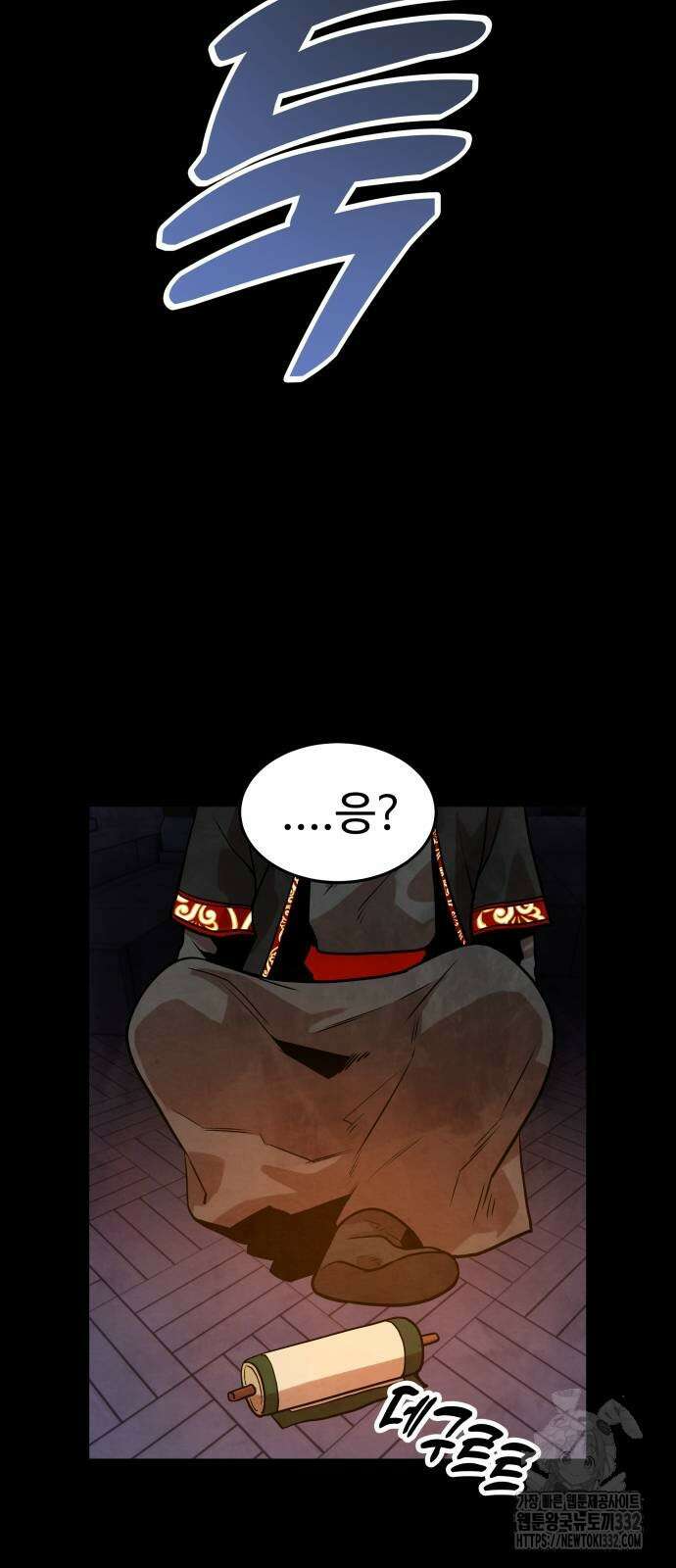 건객 5화 38