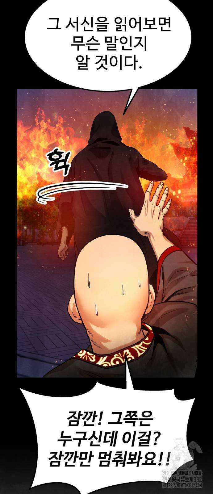 건객 5화 41