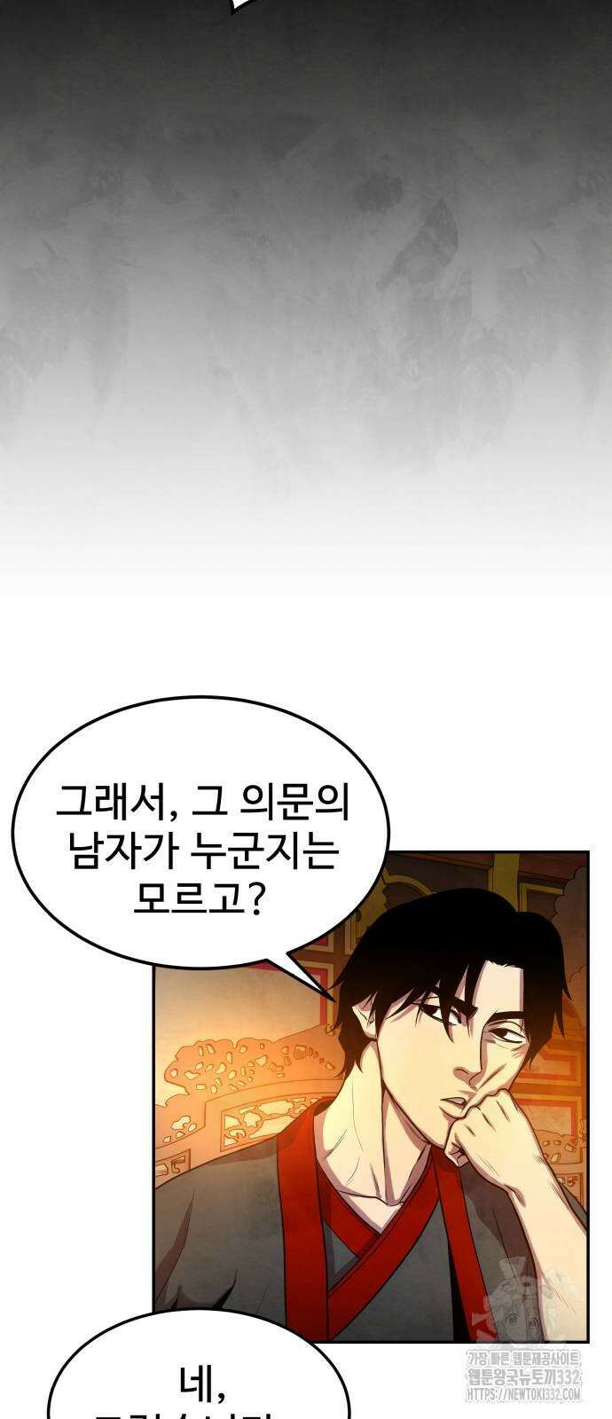 건객 5화 42
