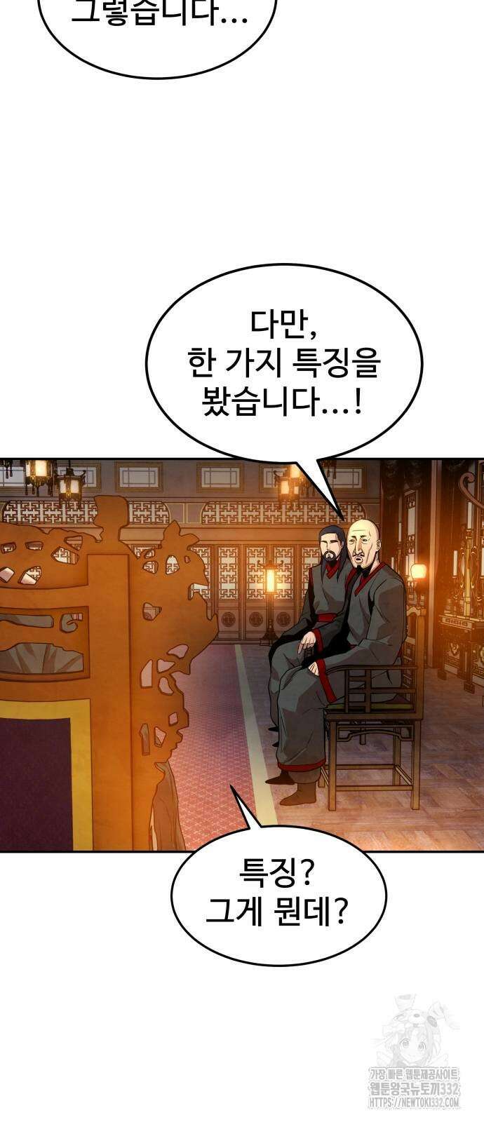건객 5화 43