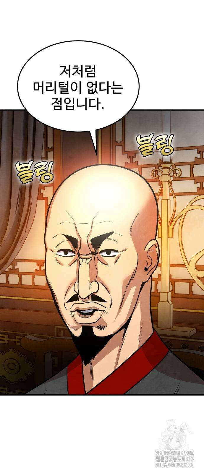건객 5화 44