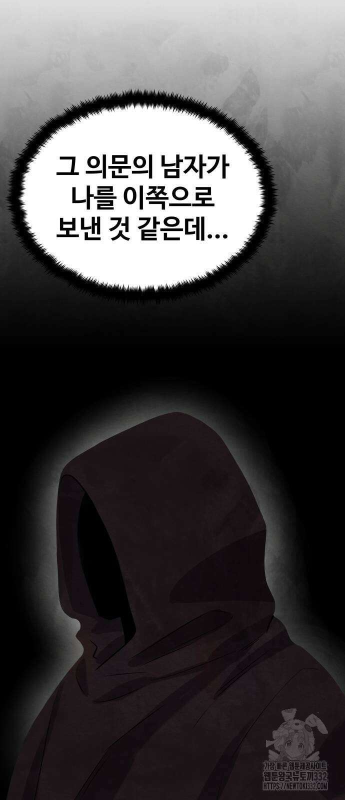 건객 5화 46