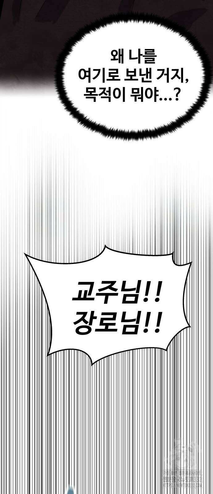 건객 5화 47