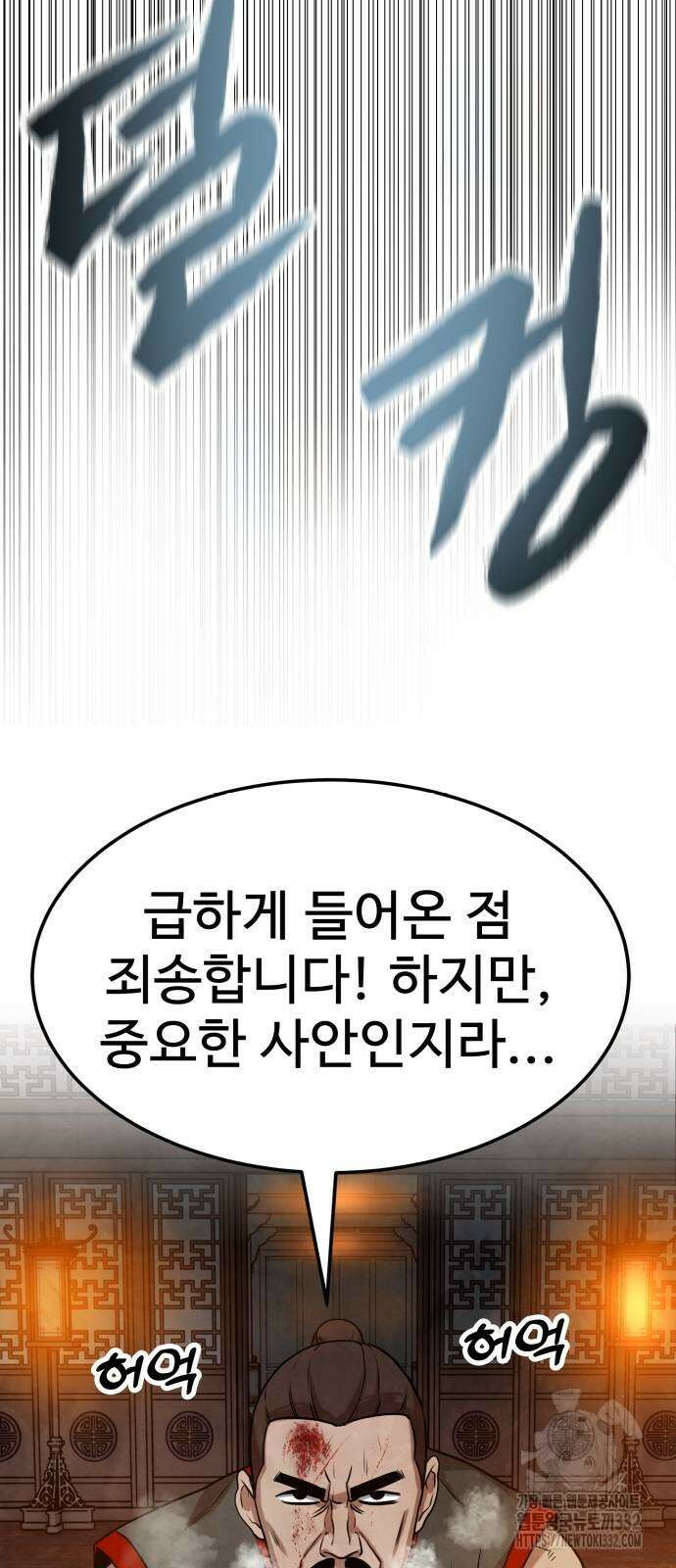 건객 5화 48