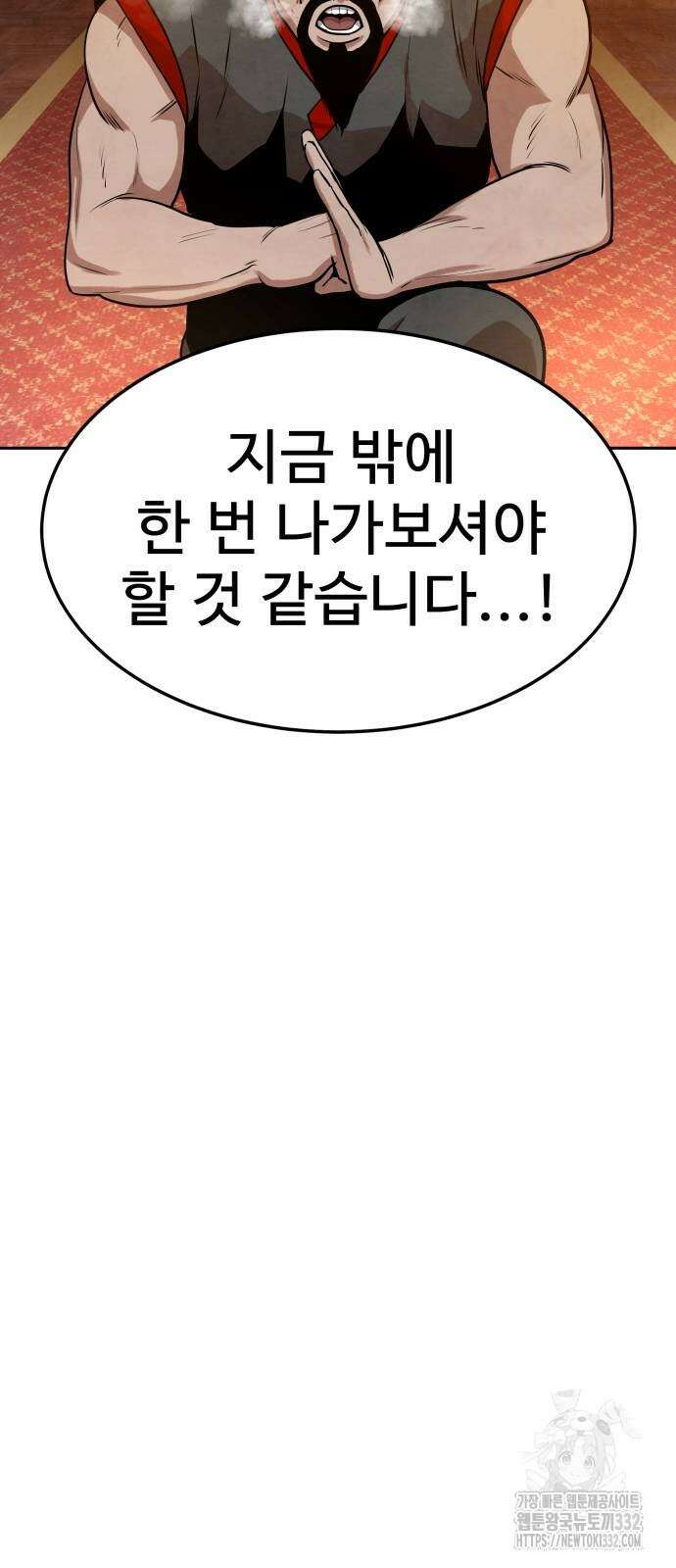 건객 5화 49