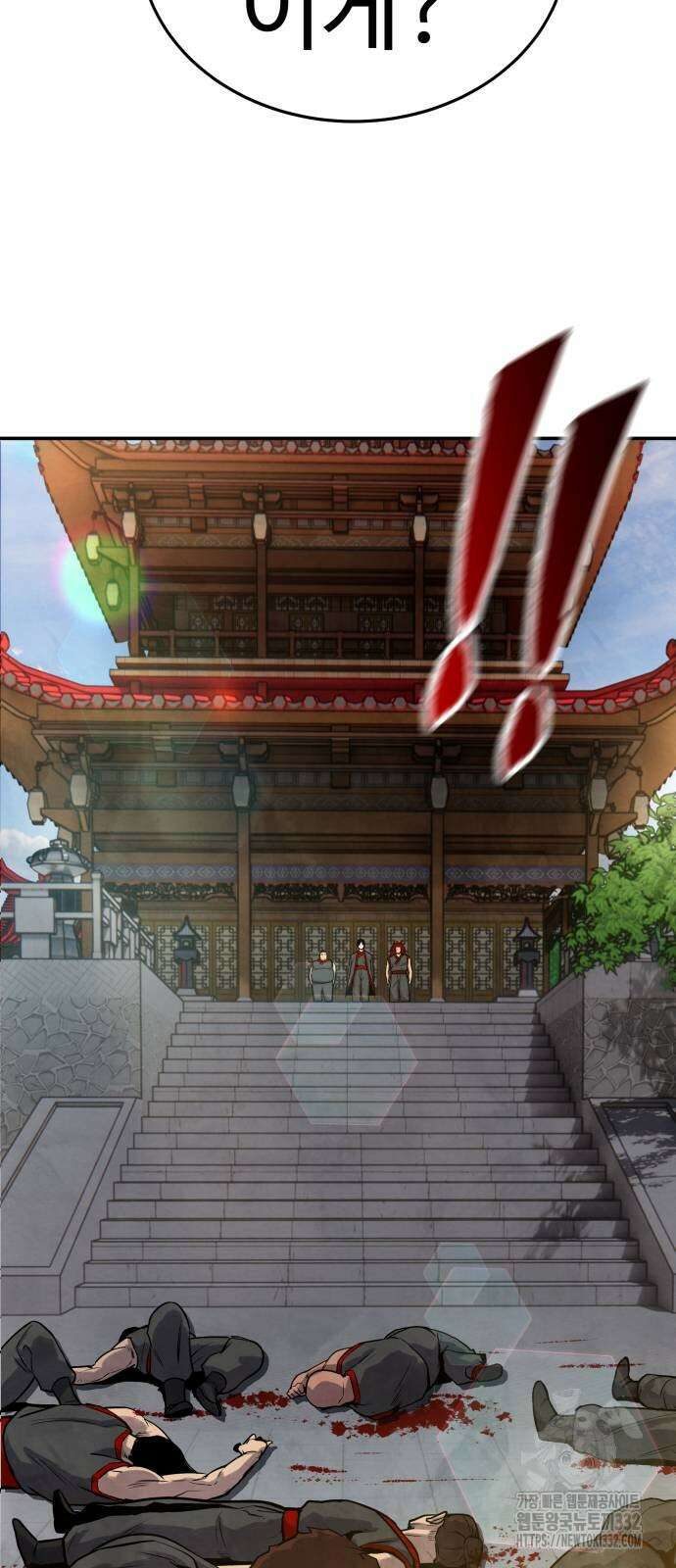 건객 5화 52